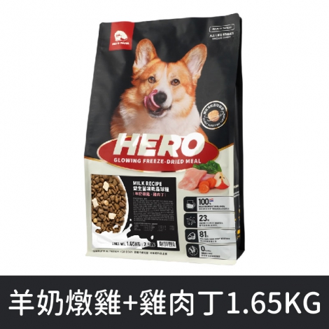 Heromama_狗晶球糧_羊奶燉雞+雞肉丁1.65KG