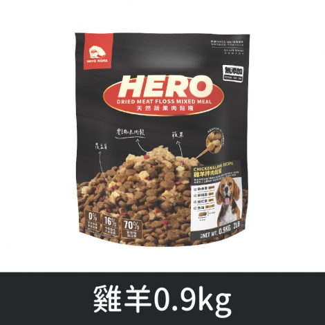 Heromama_狗肉鬆糧_雞羊0.9kg