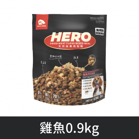 Heromama_狗肉鬆糧_雞魚0.9kg