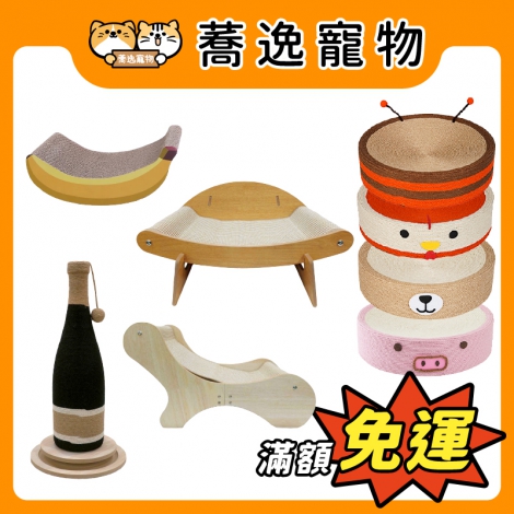 喵仙兒-貓抓玩具_官網公版
