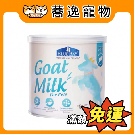 倍力-bluebay-寵物保健品_官網公版