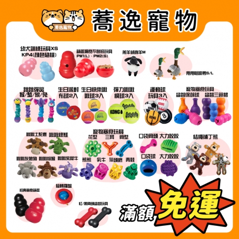 kong-狗狗玩具_官網公版
