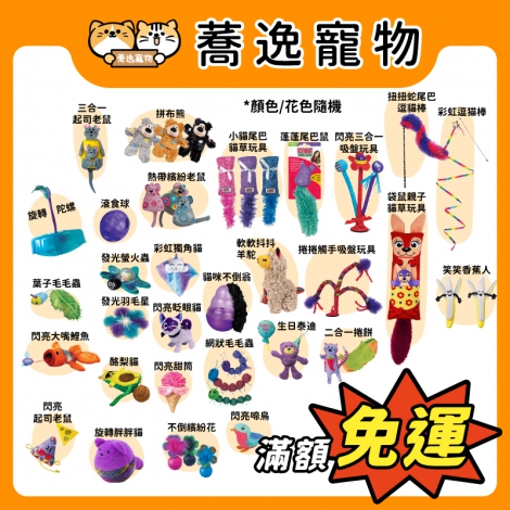 美國KONG-貓咪玩具_官網公版
