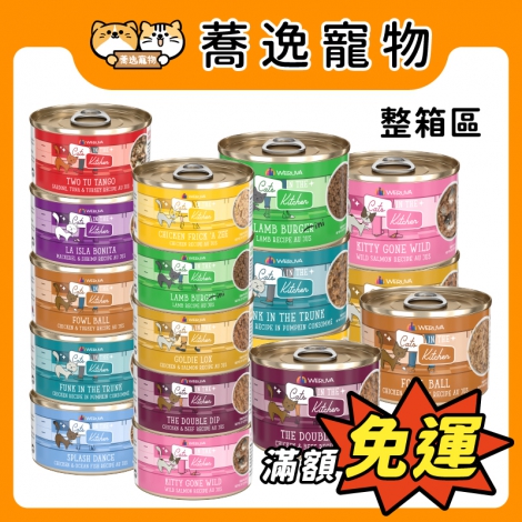 凱特美廚-貓咪無穀主食罐&餐包_整箱_官網公版