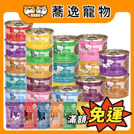 凱特美廚-貓咪無穀主食罐&餐包_官網公版