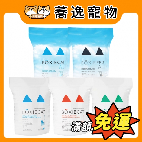博識-BOXIECAT-黏土凝結&生物砂貓砂_官網公版