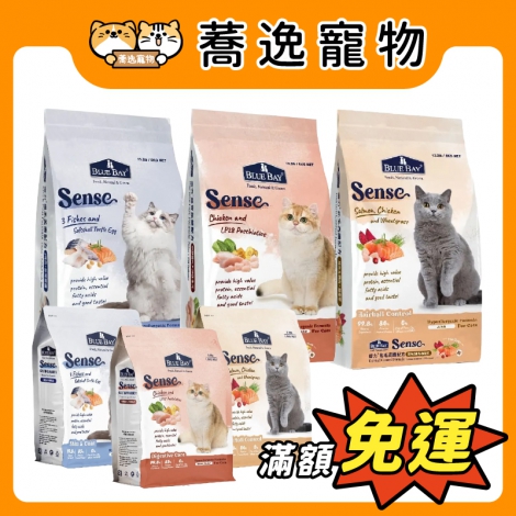 倍力-BLUE BAY-sense貓咪飼料_官網公版