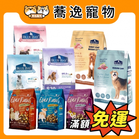 倍力-BLUE BAY-狗狗飼料_官網公版