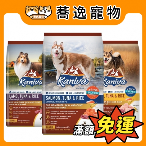 卡咪哇_Kaniva_狗飼料_官網公版