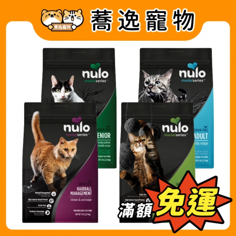諾樂-nulo-貓咪飼料_官網公版