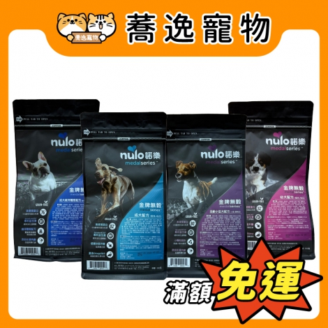 諾樂-nulo-犬糧_官網白底公版_新品上市