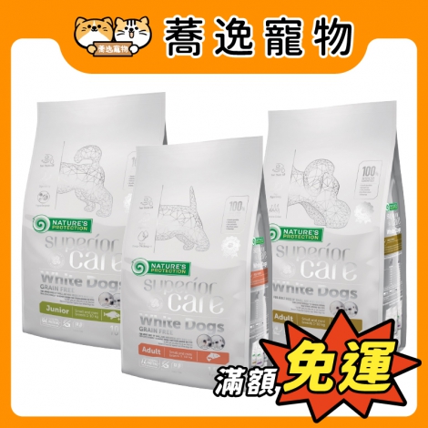 自然本色_犬糧_官網白底公版_新品上市