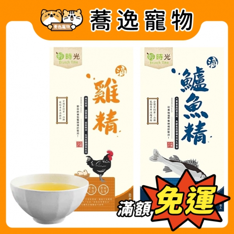 輕時光-BrunchTime-寵物營養滴精60g_官網公版
