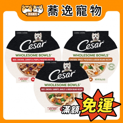西莎-cesar-鮮肉主食碗85g_官網公版