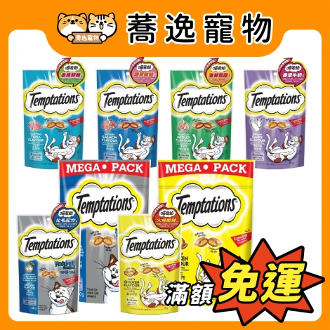 喵愛餡-Temptations-貓咪零食小&大包裝_官網公版