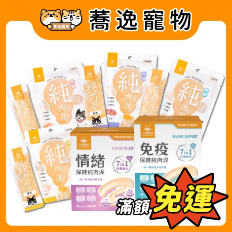 汪喵星球 DogCatStar-純肉泥_官網白底公版_新品上市
