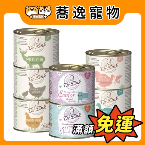 林克博士-DrLink-低敏主食貓罐_官網公版