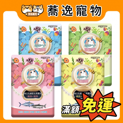 歐姆貓-OMO-綿密主食餐包_官網公版