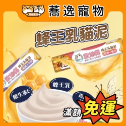 【11送1】歐姆貓 OMO 貓肉泥 蜂王乳貓泥 貓零食 貓咪零食 寵物零食 添加蜂王乳 化毛配方 全齡貓 15g