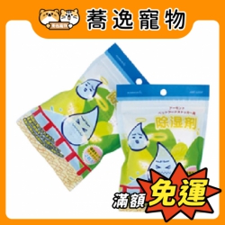 阿曼特 armonto AM-293-10DR2 AM除濕保鮮劑2入