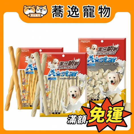 阿曼特-Armonto-潔牙嚼嚼-狗狗零食_官網白底公版_新品上市
