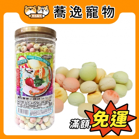 阿曼特-armonto-狗狗零食餅乾_繽紛饗宴_官網公版