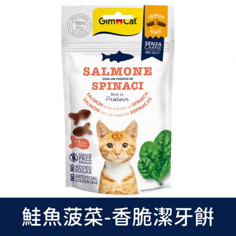 竣寶-GimCat-貓咪潔牙餅_43-0064鮭魚菠菜