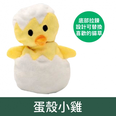 奧咪樂-貓草玩具_KU321蛋殼小雞