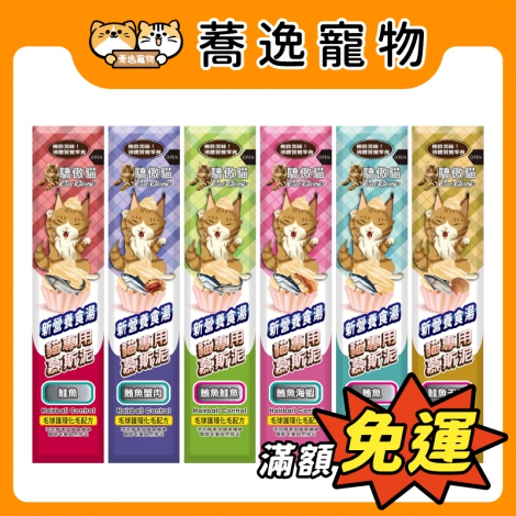 驕傲貓-貓專用慕斯泥_官網公版