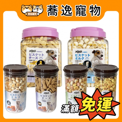 優逗-yodo-狗狗零食_官網公版