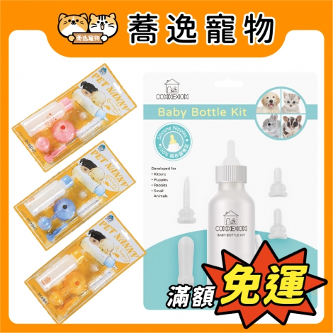 CONNEXION-小護士奶瓶60ml_官網公版