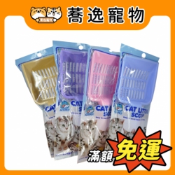 《顏色隨機》愛思沛 ACEPET 皇冠貓鏟 方便貓鏟 1支