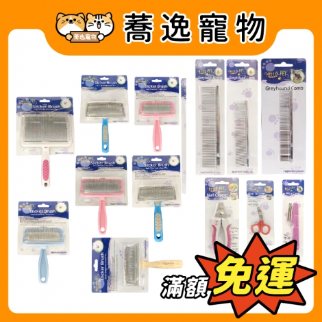 哈囉佩特-HelloPet-寵物美容工具_官網公版