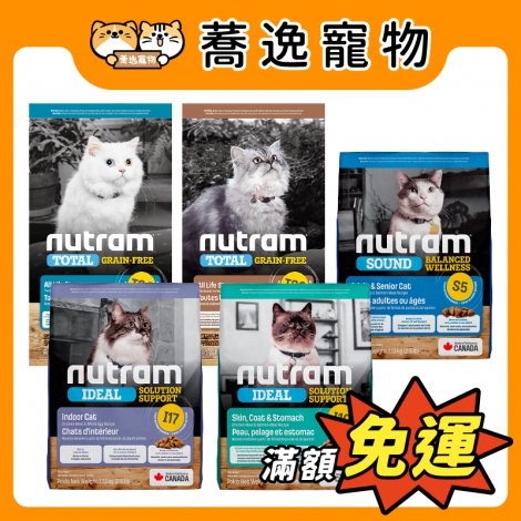 紐頓-nutram-貓咪飼料_官網公版