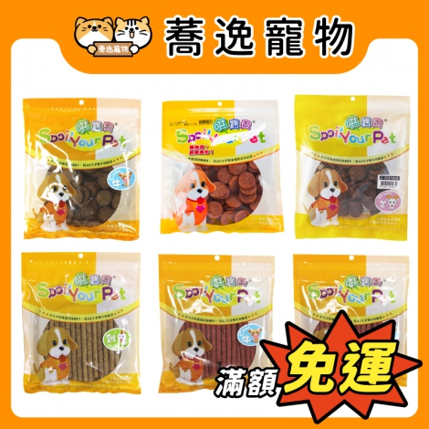 哄寶貝-狗狗零食風味棒、圓片_官網公版