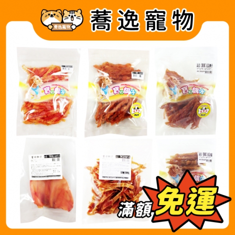 寶貝餌子-汪汪零嘴_官網公版