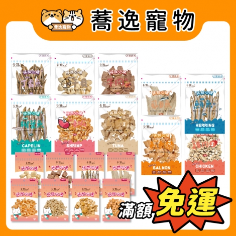 卡默CAMO-怦然心凍-凍乾零食_官網公版