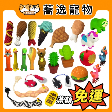 萬啾-寵物玩具_官網公版