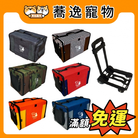 中貿行-寵物外出多功能四方包_官網公版