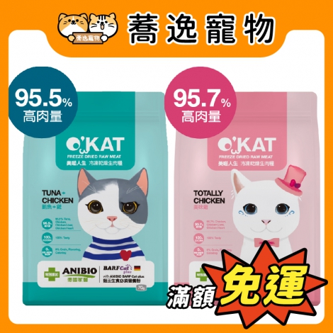 美喵人生-冷凍乾燥生肉糧_官網公版