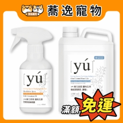 YU 東方森草 空間除臭噴霧430ml 地板清潔液1000ml