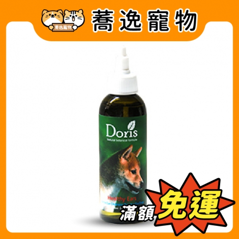 Doris-草本潔耳液_官網公版