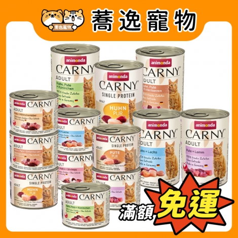 阿曼達-卡恩-carny-貓主食罐_官網公版