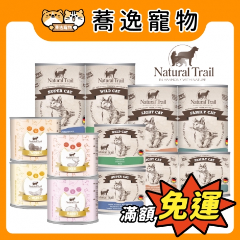 自然小徑-Natural Trail -貓罐_官網公版