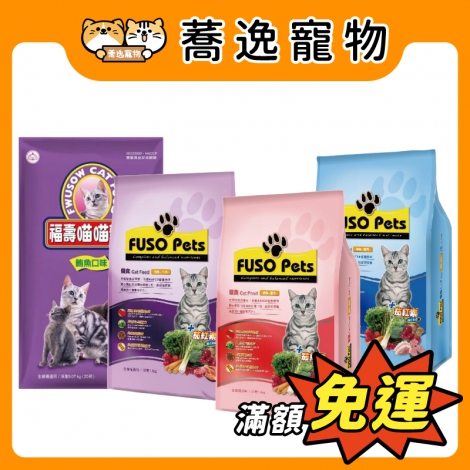 福壽-福壽貓食20LB_官網公版