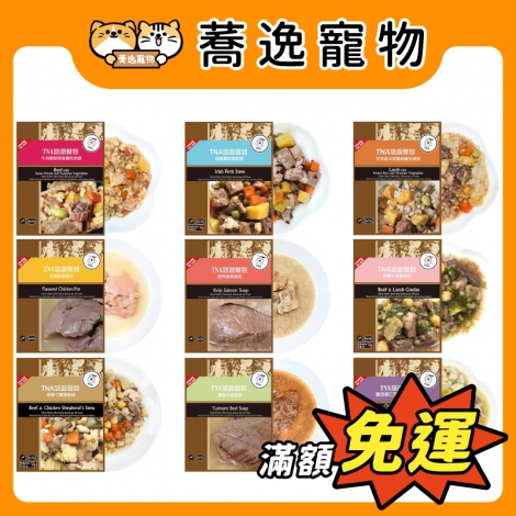 TNA悠遊-悠遊狗餐包_官網公版