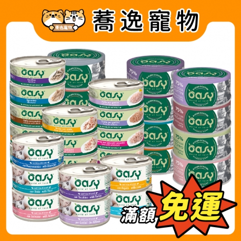 OASY-鮮肉+愛食肉+愛食泥_官網公版