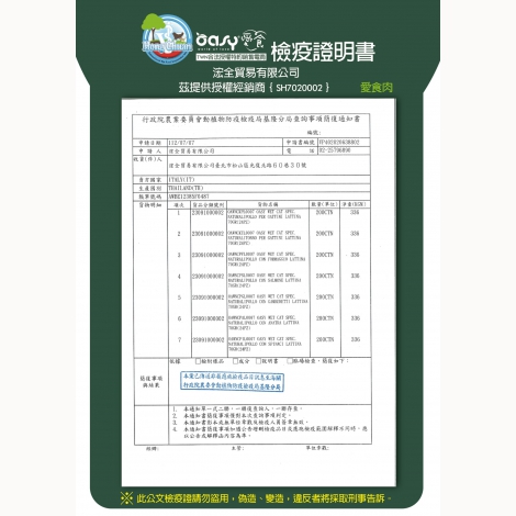 浤全-OASY-愛食肉罐-泰國01