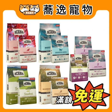 ACANA-愛肯拿-貓咪飼料_官網公版
