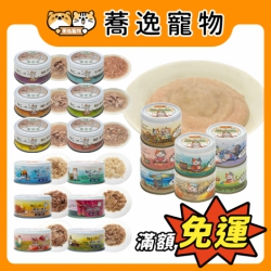 吶一口 ねこ・吶ー 無穀貓咪湯罐 湯罐 鮮肉貓罐 主食泥罐 副食罐 貓咪罐頭 貓罐 60g/70g/80g